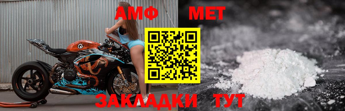 Амфетамин Premium Назрань