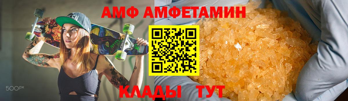 Назрань  АМФЕТАМИН 97%  АМФЕТАМИН  АМФ  Вход с VPN 