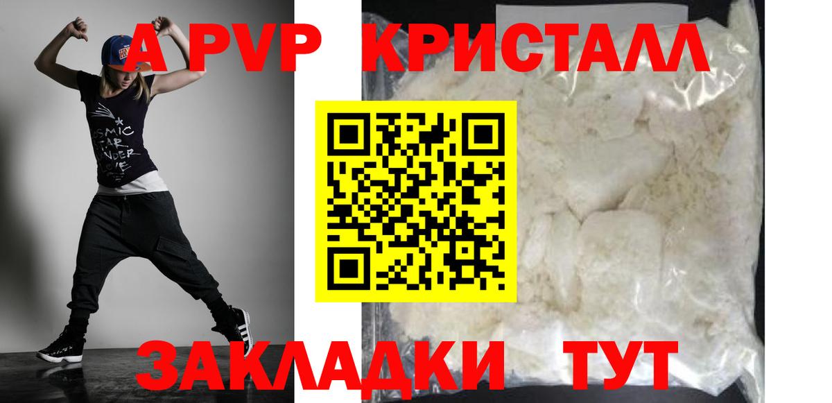 APVP VHQ  Alpha-PVP VHQ  Вход с VPN  Назрань 
