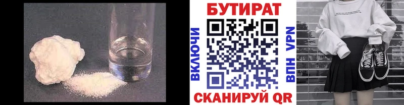 купить наркотики сайты  Назрань  БУТИРАТ 99% 