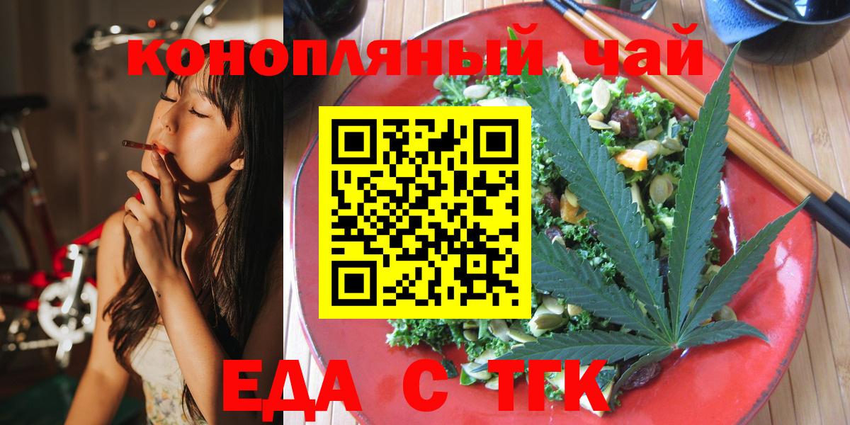 Назрань  Canna-Cookies конопля  Вход с VPN 