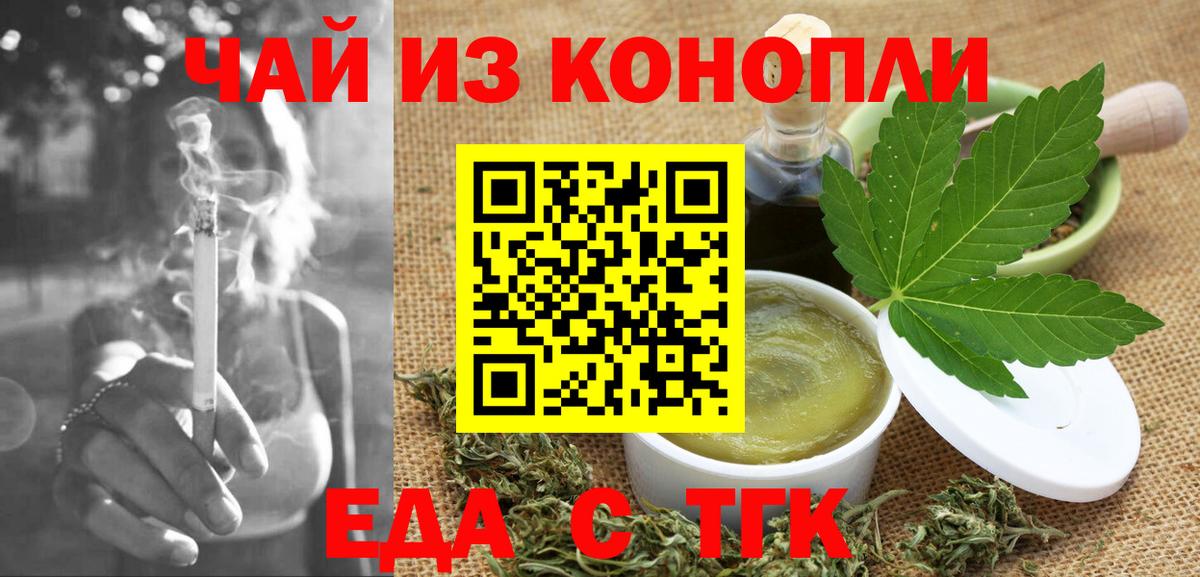 Canna-Cookies конопля Назрань
