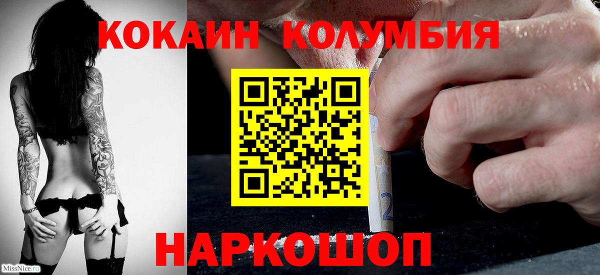 КОКАИН 99% Назрань