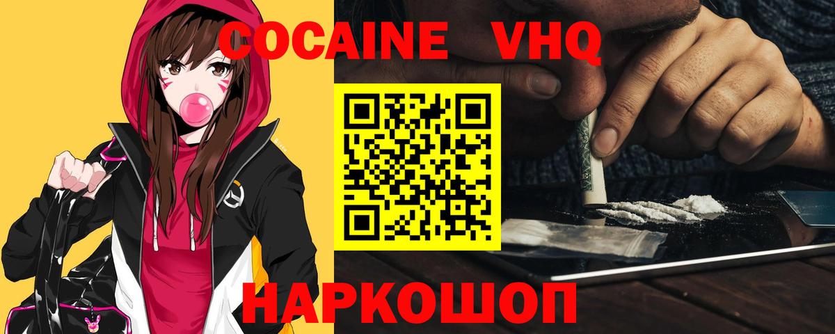 Cocaine VHQ  Кокаин Fish Scale  Вход с VPN  что такое   Назрань 