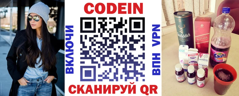 где можно купить   Назрань  Codein напиток Lean (лин) 