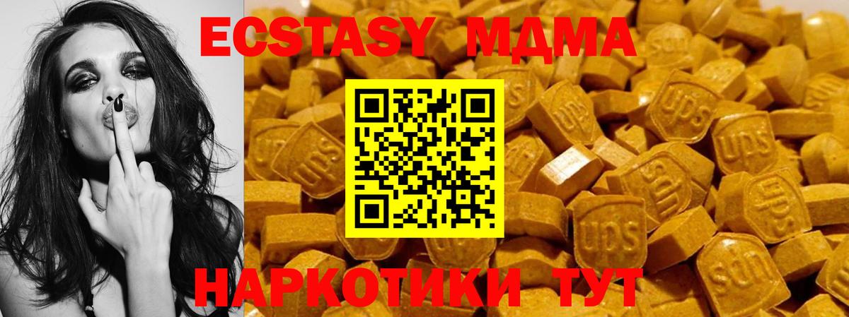 Назрань  Экстази  Вход с VPN  ЭКСТАЗИ круглые 
