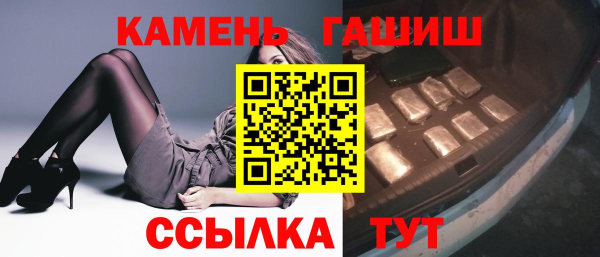 Гашиш  ГАШИШ Изолятор  Назрань  где можно купить наркотик  ГАШ гарик  Вход с VPN 