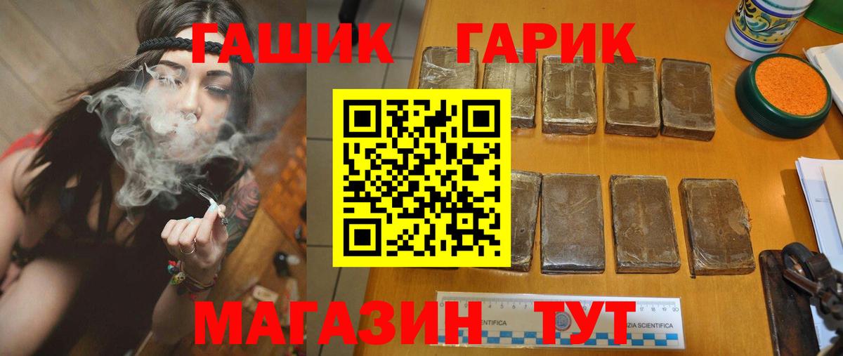 ГАШИШ VHQ Назрань