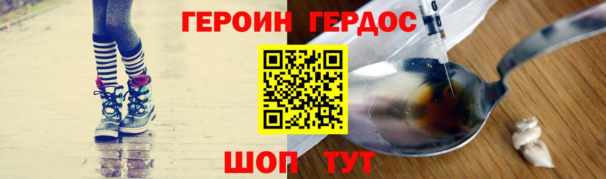 ГЕРОИН белый Назрань