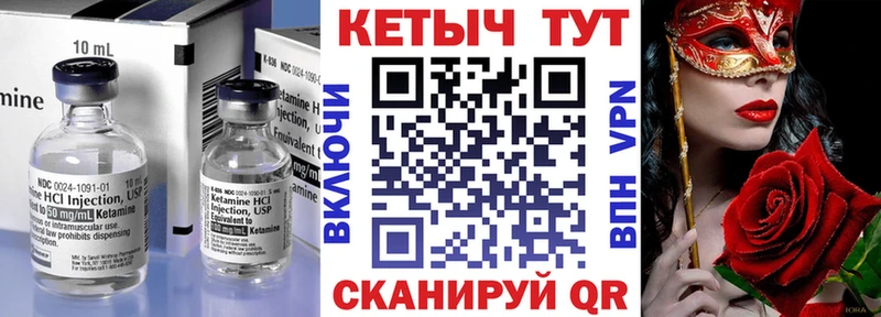 мега зеркало  купить закладку  Назрань  КЕТАМИН ketamine 
