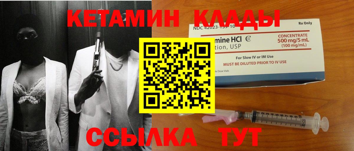 Кетамин VHQ  blacksprut ссылки  Назрань  Вход с VPN 