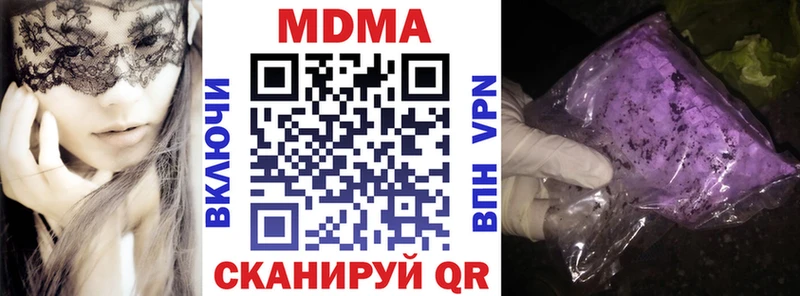 купить наркотики сайты  Назрань  МДМА кристаллы 