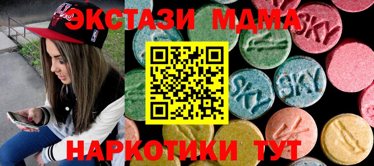 MDMA кристаллы  Назрань 