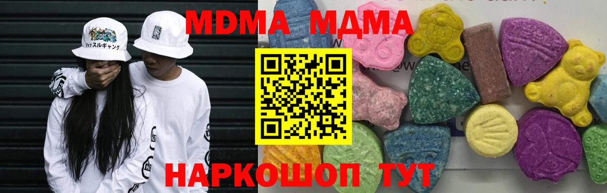 МДМА crystal  MDMA VHQ  Назрань  Вход с VPN 