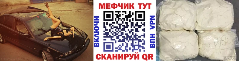Меф 4 MMC  Назрань 