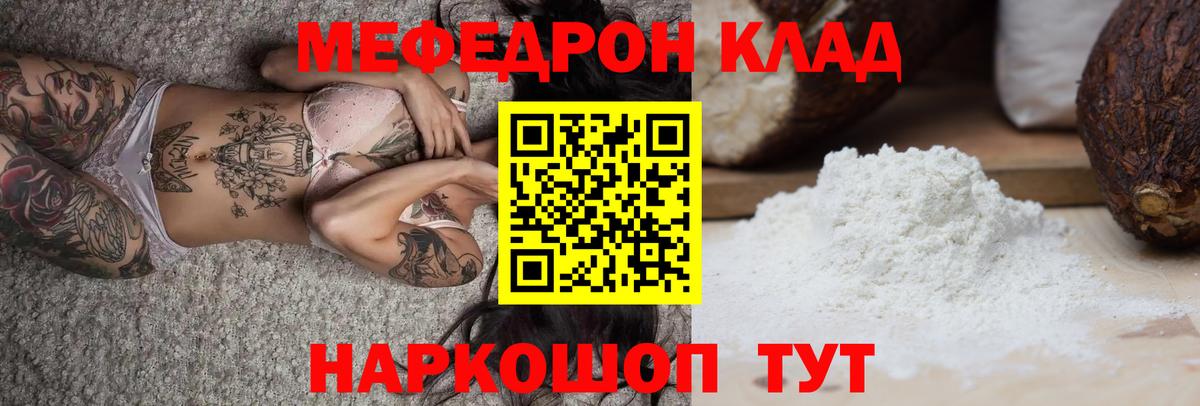 Мефедрон кристаллы Назрань