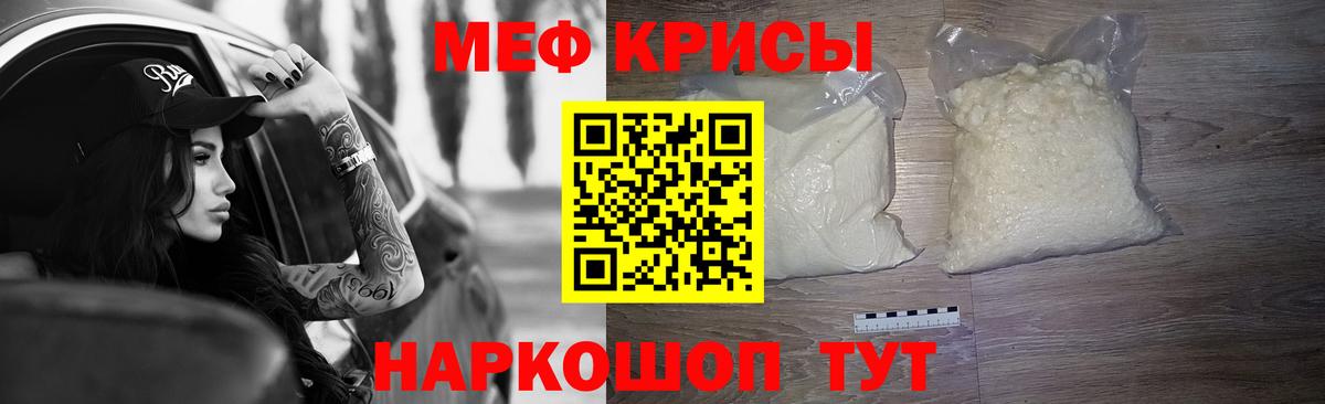 Мефедрон мука Назрань