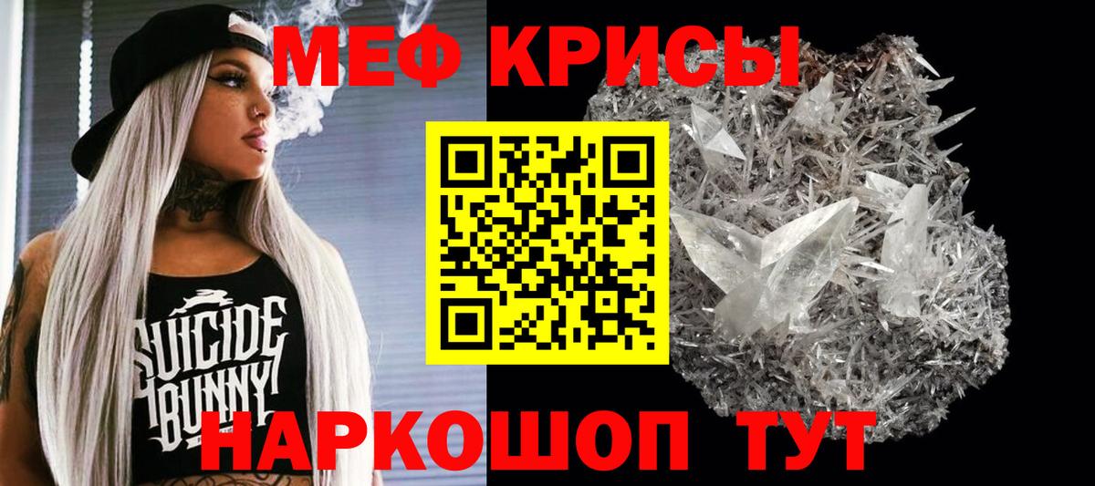 МЕФ мяу мяу  Вход с VPN  МЯУ-МЯУ кристаллы  Мефедрон  Назрань 