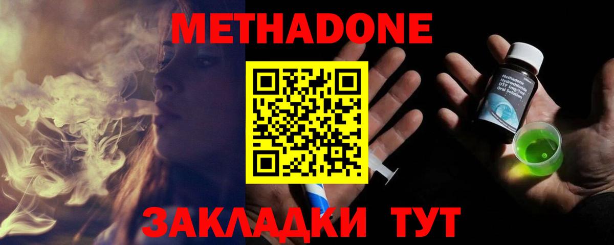 МЕТАДОН VHQ  Вход с VPN  Назрань  МЕТАДОН мёд 