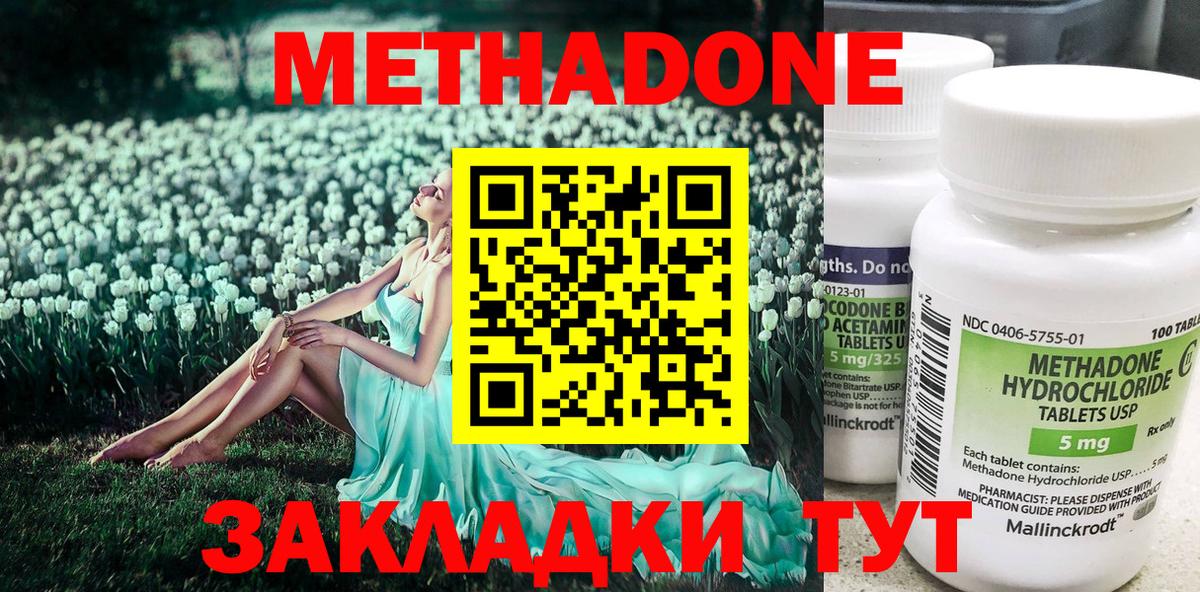 МЕТАДОН VHQ  omg зеркало  МЕТАДОН кристалл  Назрань 