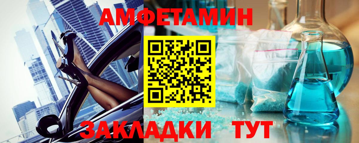 МЕТАМФЕТАМИН Декстрометамфетамин 99.9% Назрань