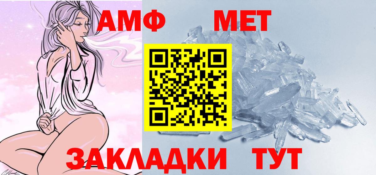 МЕТАМФЕТАМИН пудра  Назрань 