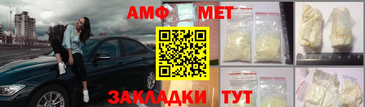 Метамфетамин витя Назрань