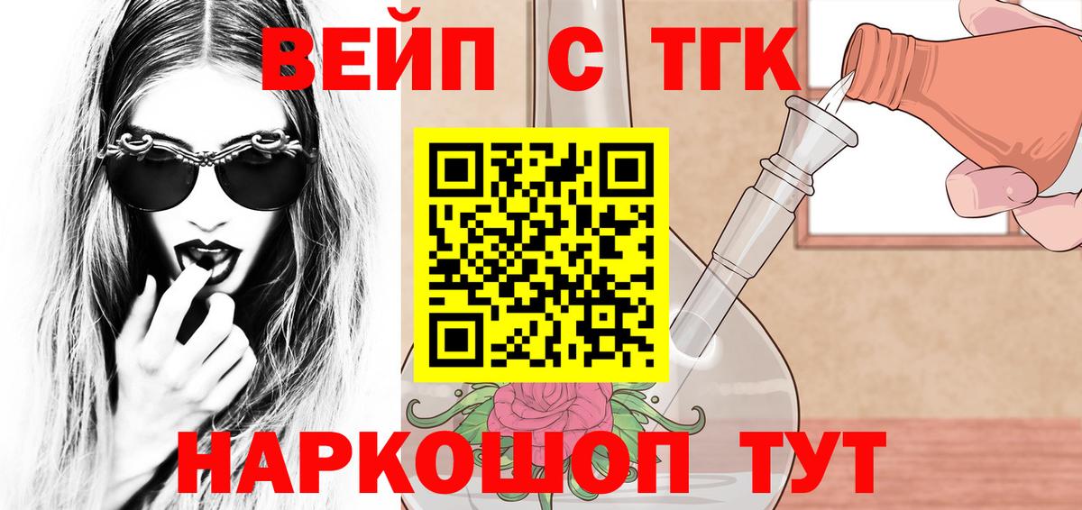 Дистиллят ТГК концентрат Назрань