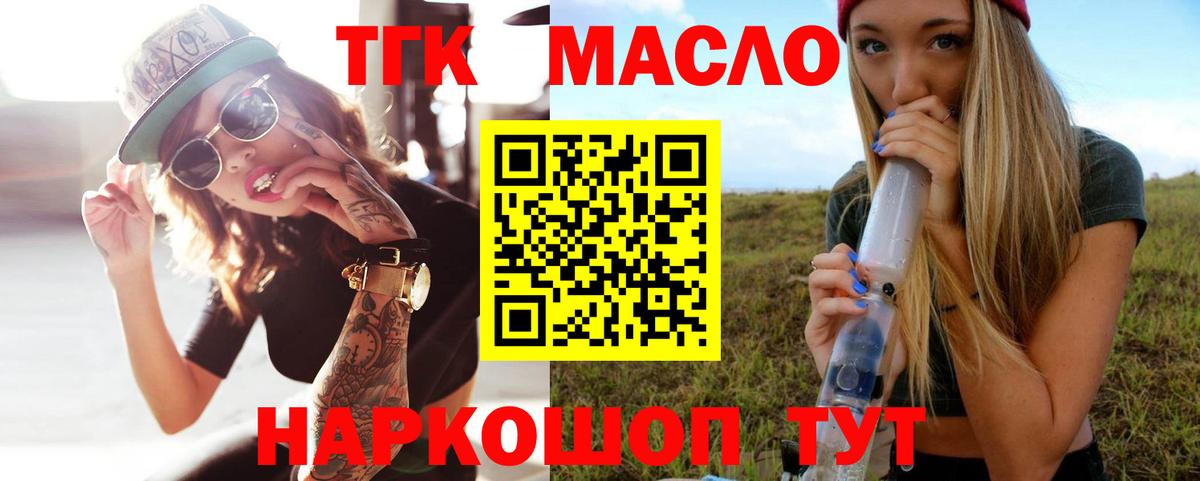 ТГК вейп Назрань