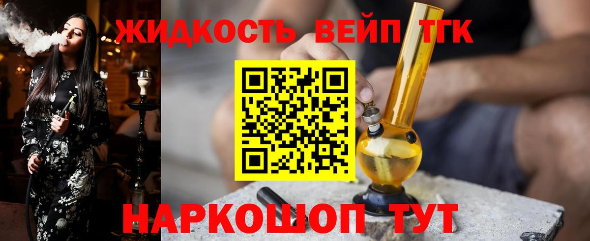 Дистиллят ТГК вейп  Вход с VPN  Назрань  Дистиллят ТГК вейп с тгк 