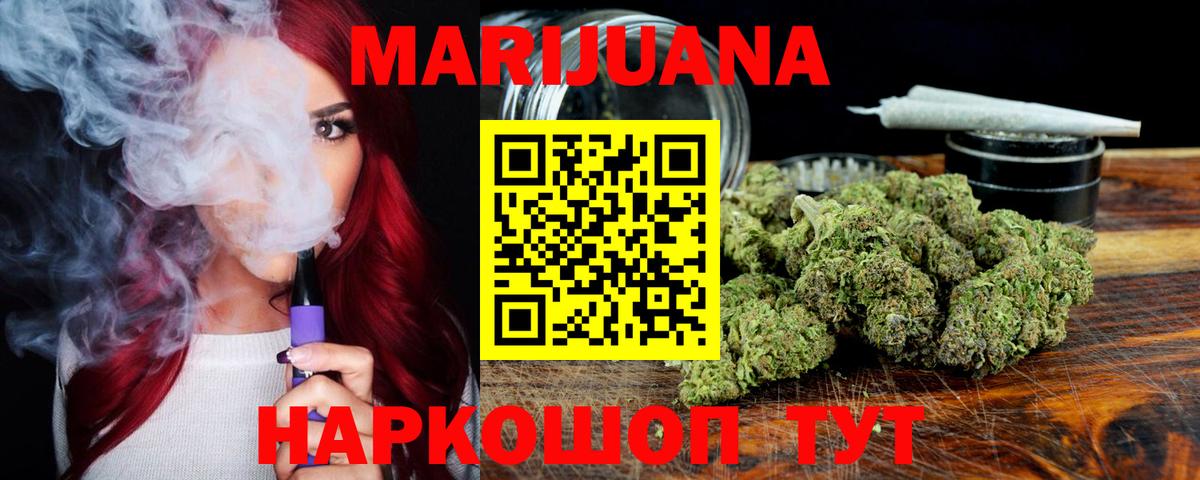 Марихуана THC 21%  МАРИХУАНА White Widow  Вход с VPN  Марихуана Amnesia  Назрань 